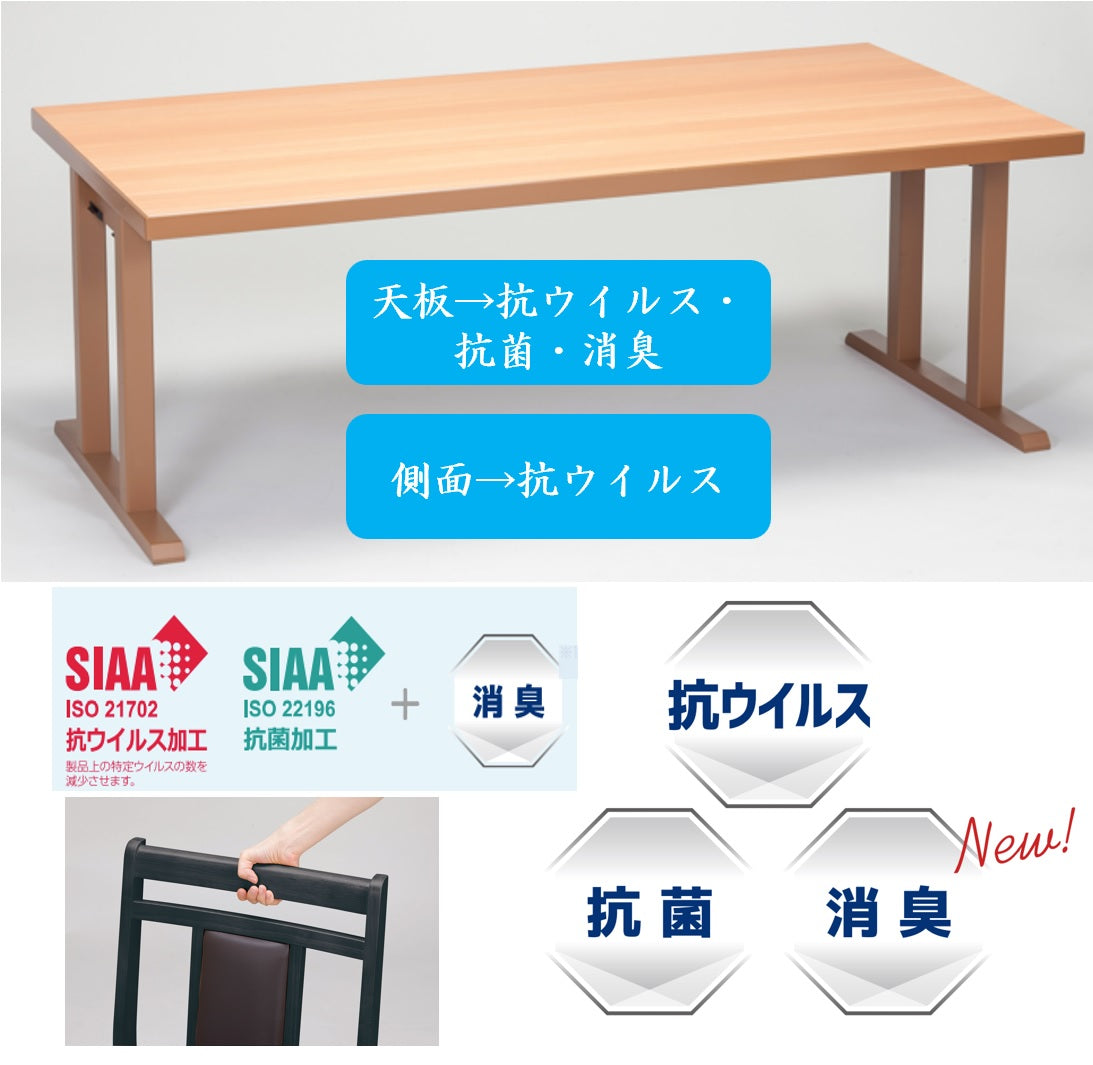 感染対策と安全面に徹底的に拘った和室に最適の和机と持ち運び便利な椅子