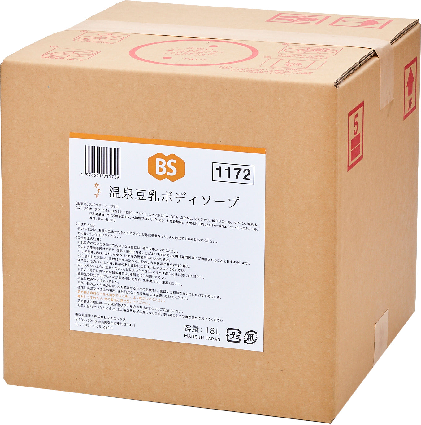 1402-0021 かもす温泉豆乳ボディソープ