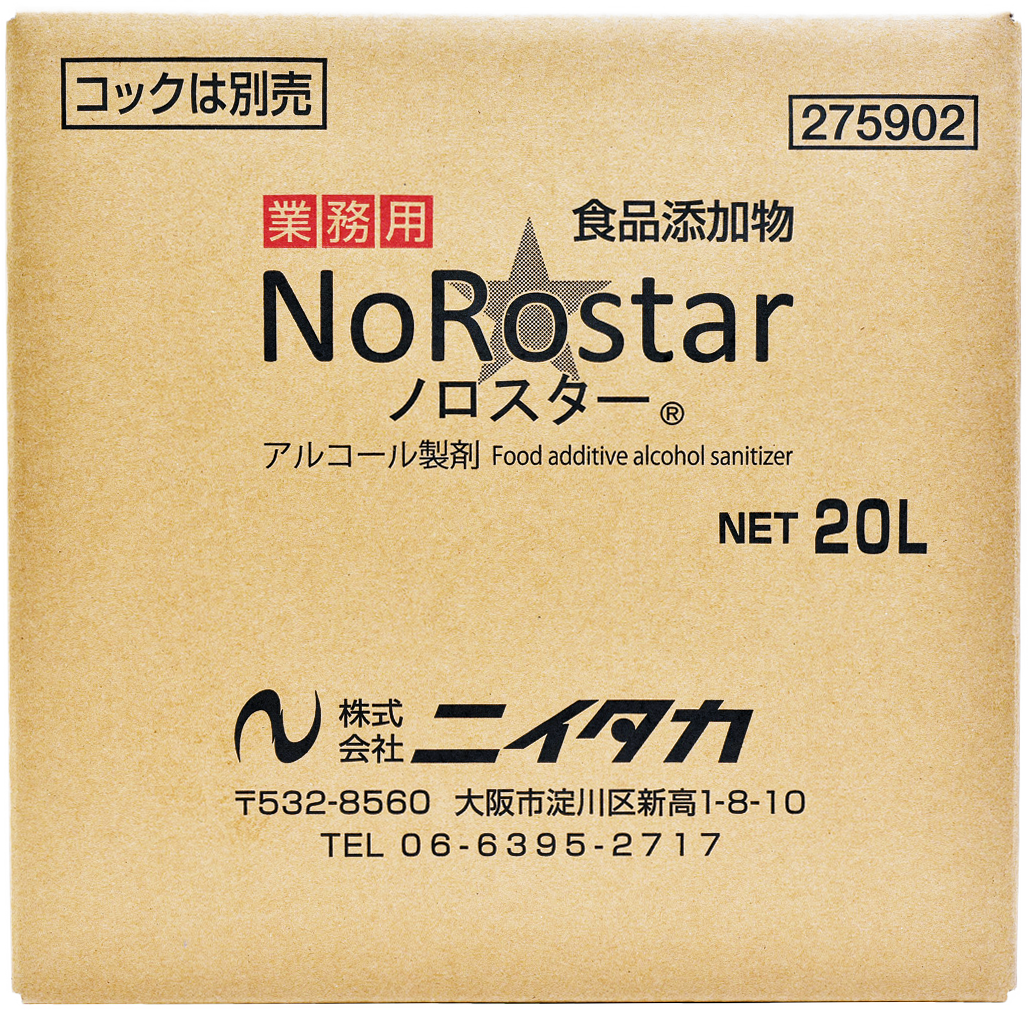 1401-0002 アルコール環境清掃剤 ノロスター