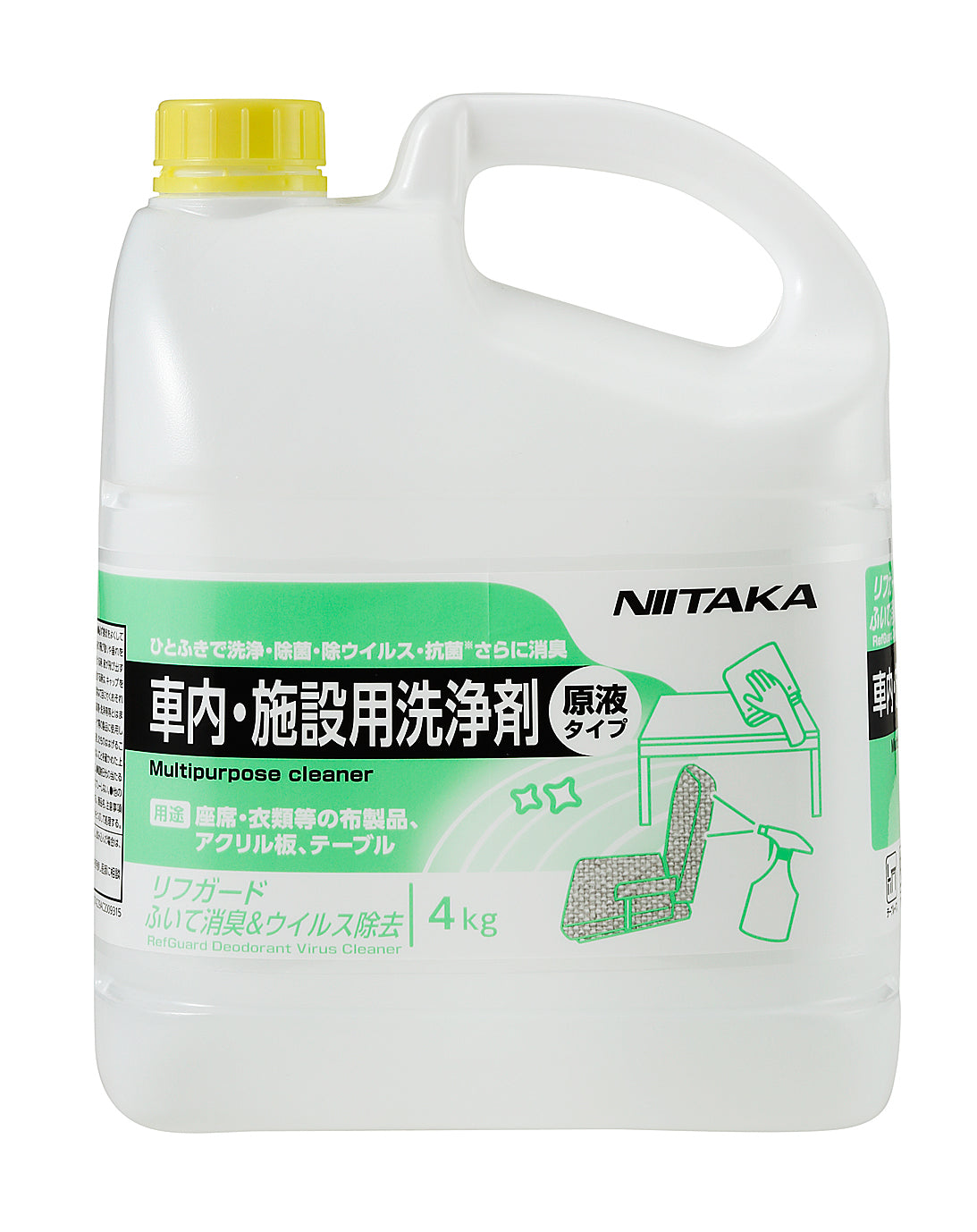 1401-0003 ウイルス対策洗剤 リフガード