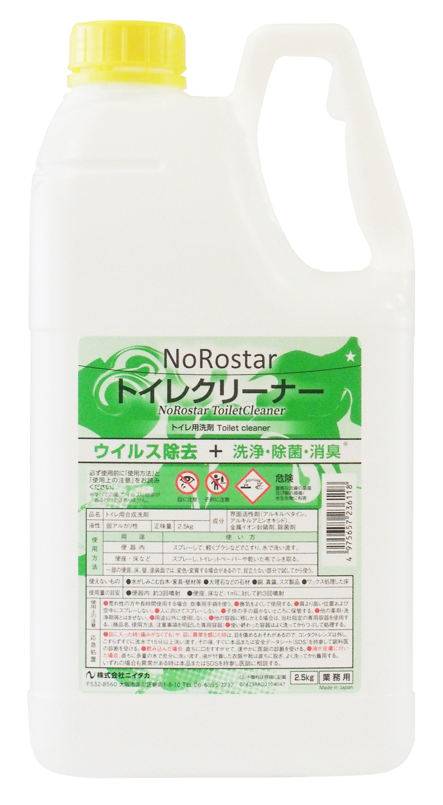 1401-0005 トイレ用清掃剤 ノロスタートイレクリーナー