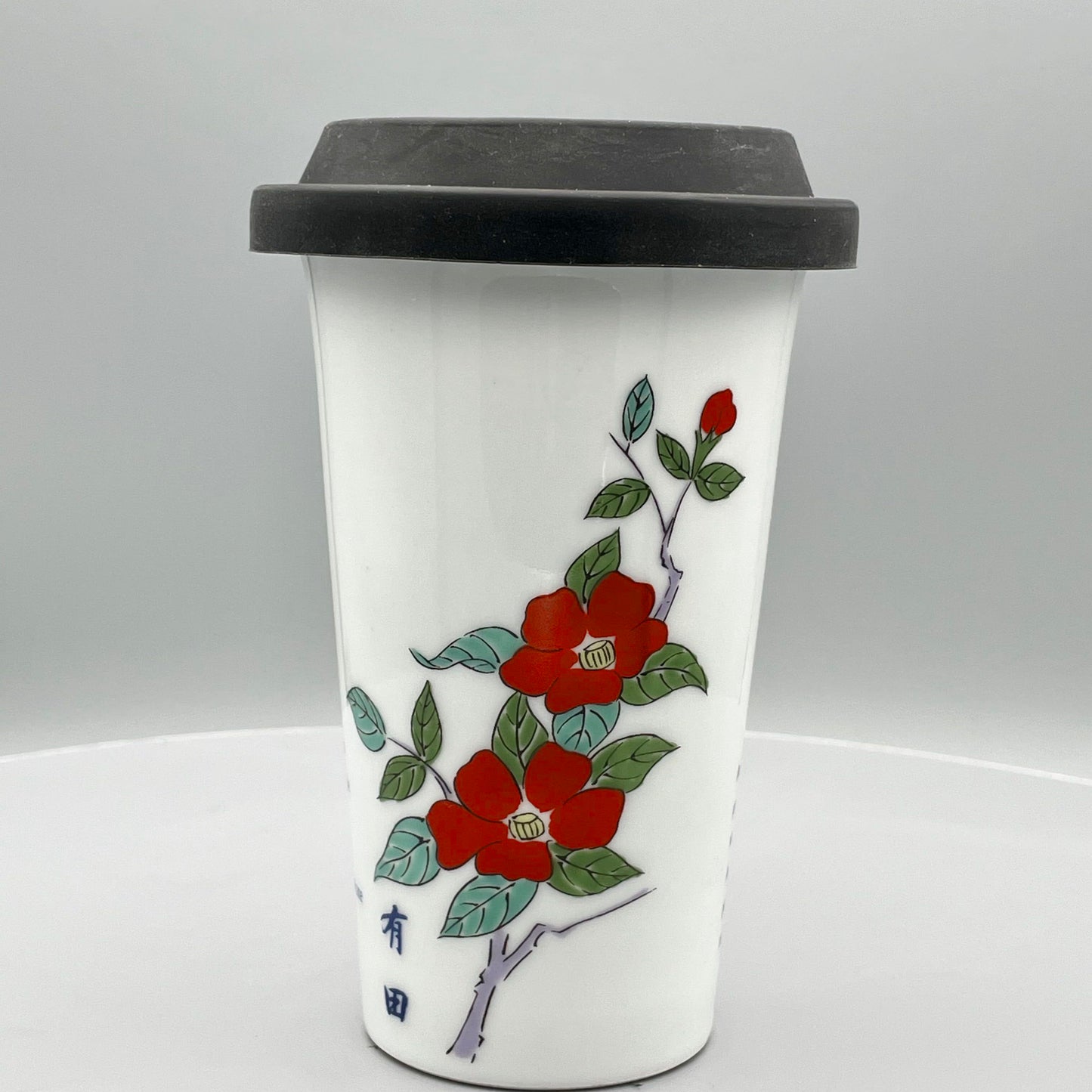 3501-0301 有田焼 幸楽窯 Traveling Tumbler シリコン製蓋(黒色)付き(∅8.5×13H・300ml)